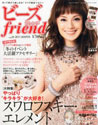 ビーズfriend vol.29（ブティック社）